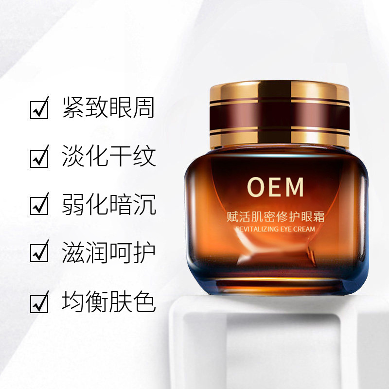 魔皱_紧致淡纹眼霜