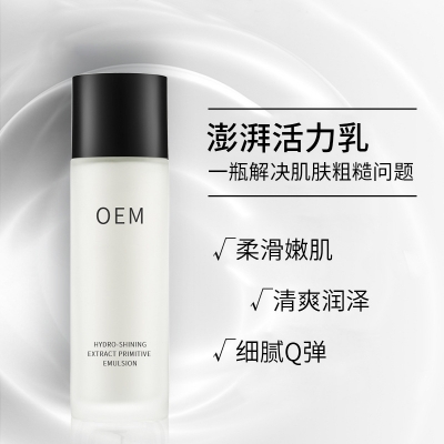 魔皱_保湿精华液OEM
