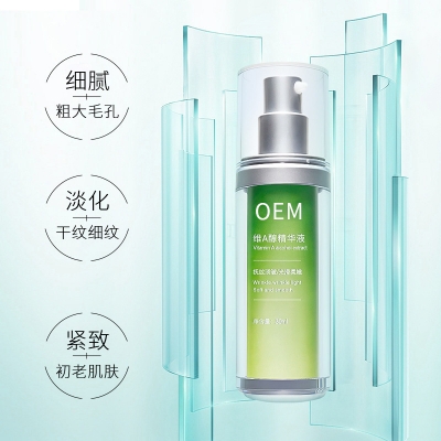 魔皱_抗初老精华液OEM
