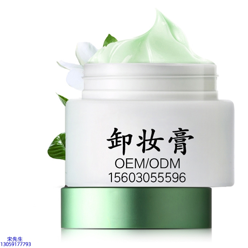 魔皱_卸妆膏 温和不刺激 O刺激配方 深层清洁彩妆护肤面部无残留