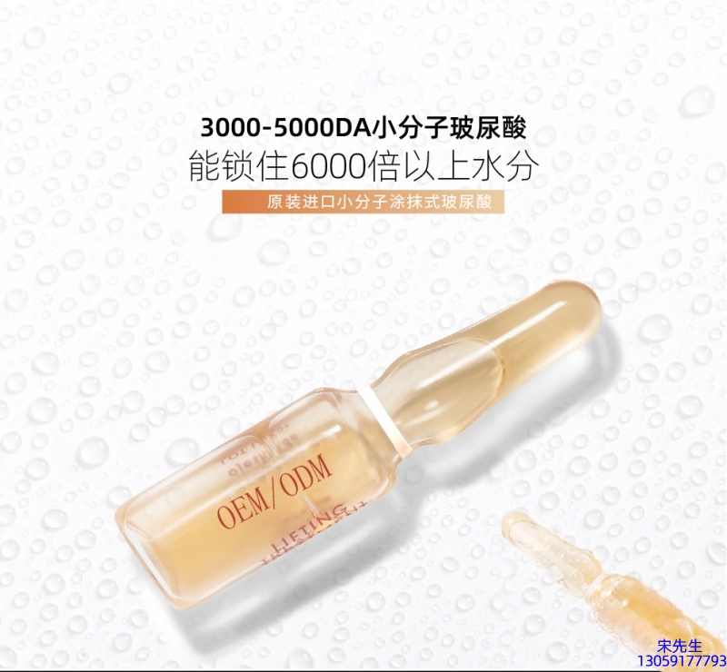 魔皱_玻尿酸安培瓶原液