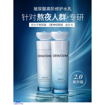 魔皱_玻尿酸水乳套装