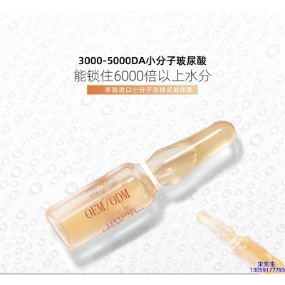 魔皱_玻尿酸安培瓶原液