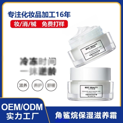 魔皱_角鲨烷抗初老修护细纹保湿面霜