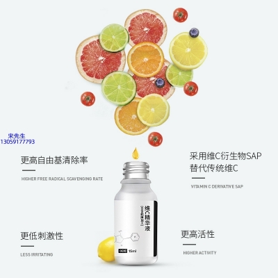 魔皱_精华液VC面部去皱抗皱提拉精致补水保湿提亮肤色美白