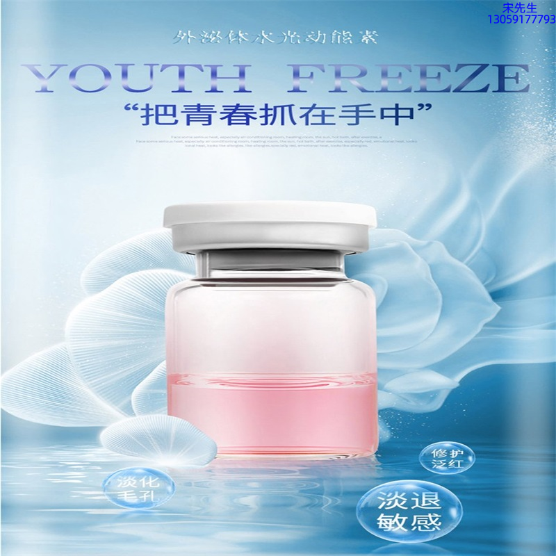 魔皱_水光和有针区别