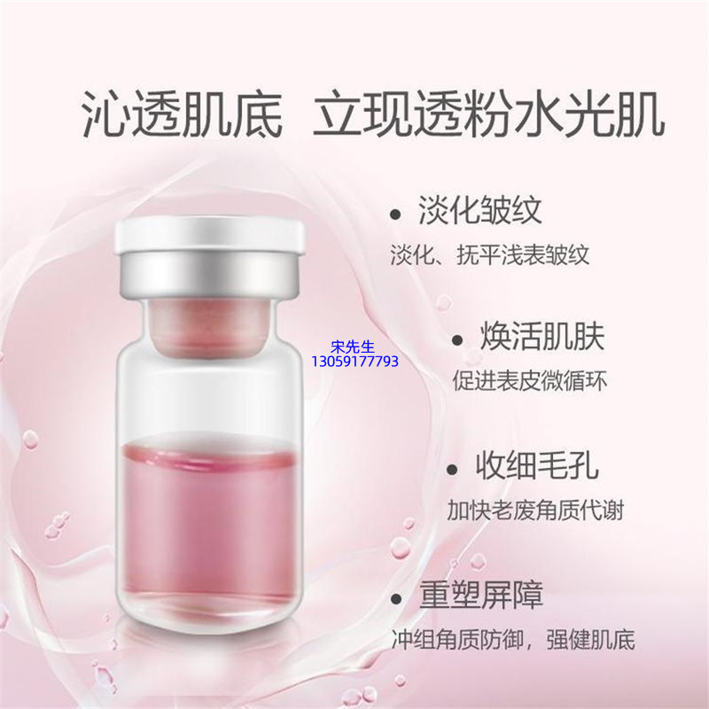魔皱_水光动能素精华原液代加工