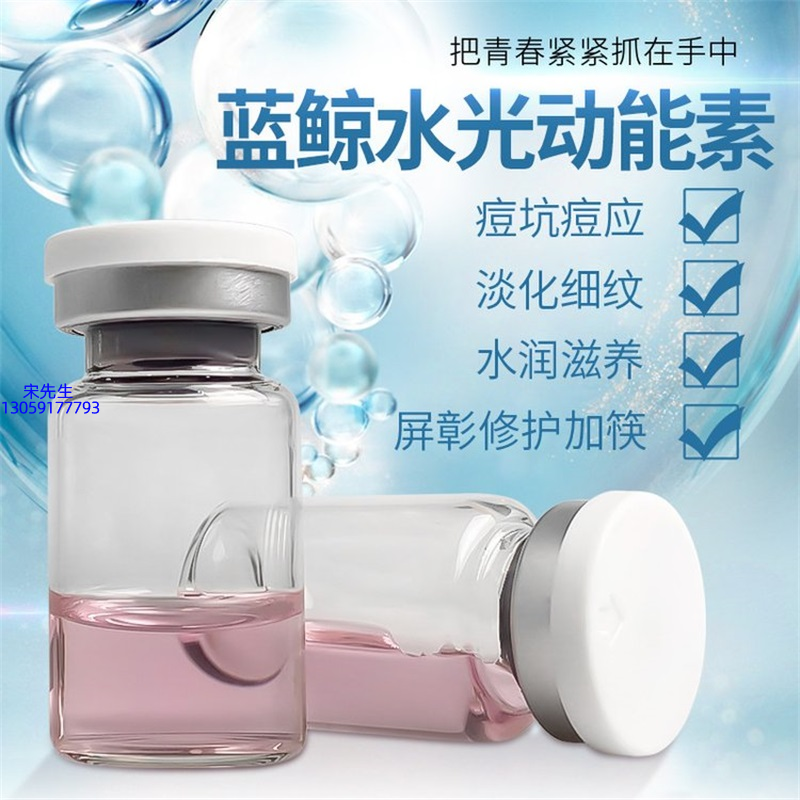 魔皱_水光动能素精华原液保湿