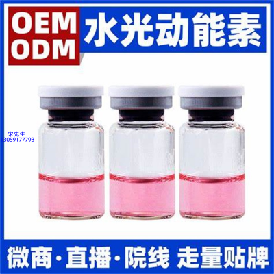 魔皱_水光动能素精华原液胶原蛋白