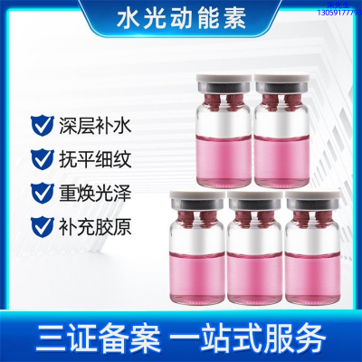 魔皱_水光动能素有哪些