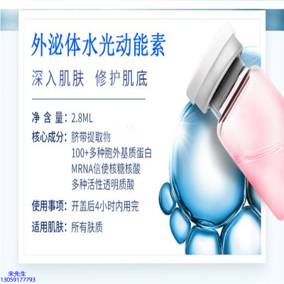 魔皱_水光导入