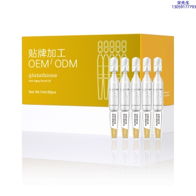 魔皱_谷胱甘肽玉肌焕采次抛精华液（30支）